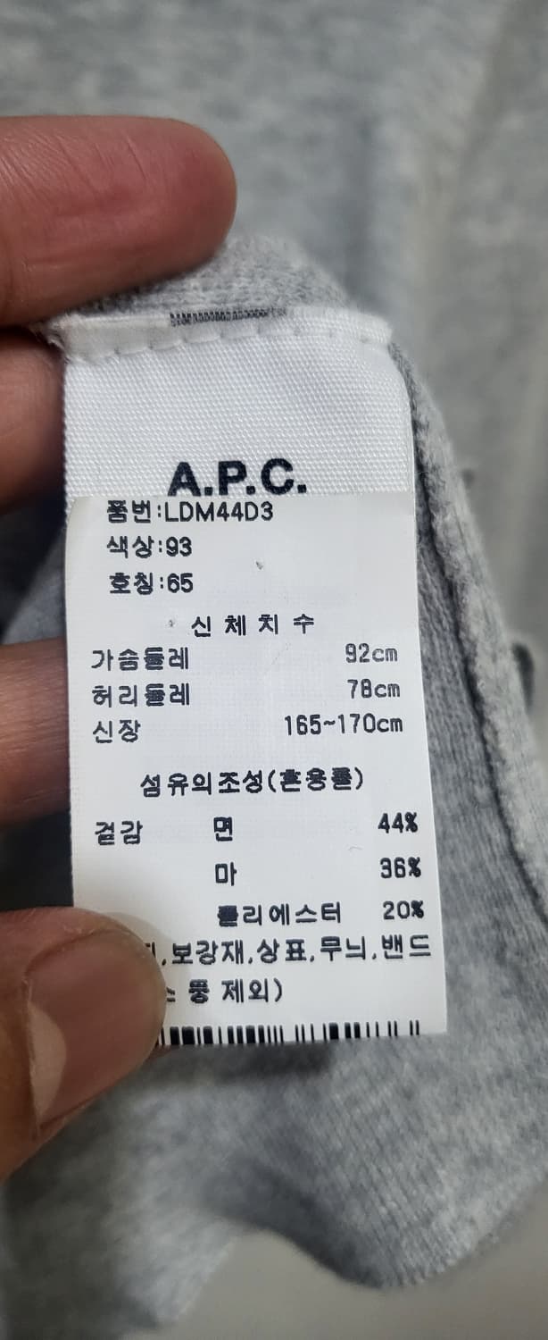 아페씨 A.P.C 카디건 90 상품이미지3