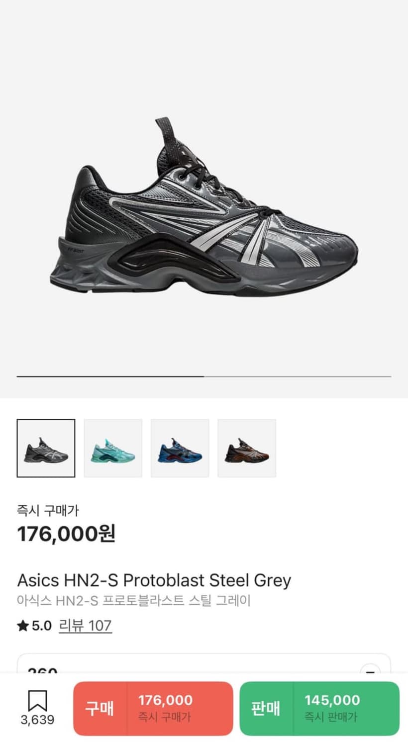 아식스 프로토블라스트 스틸그레이 250 상품이미지1