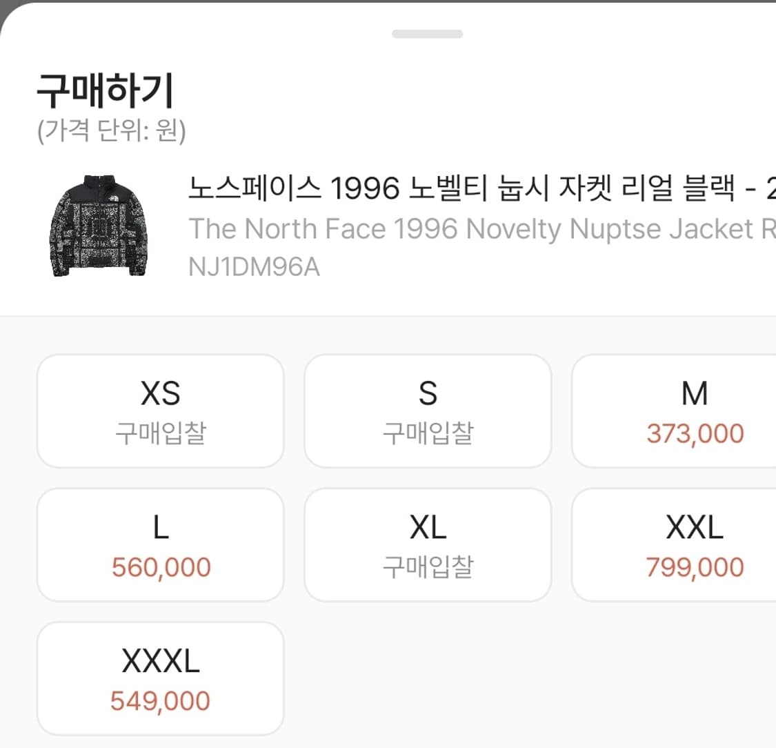노스페이스 눕시 반다나 패딩 XL 상품이미지1