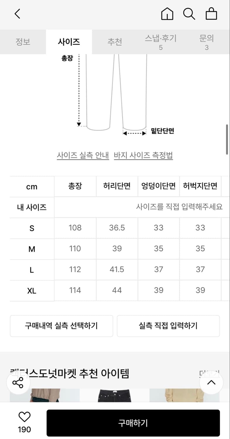 캑터스도넛마켓 사이드 지퍼 포켓 데님 XL 새상품 상품이미지4