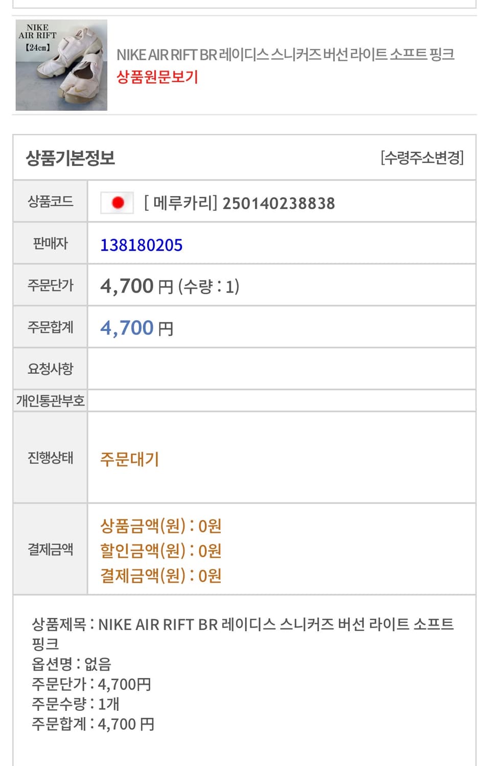 나이키 에어리프트 상품이미지4
