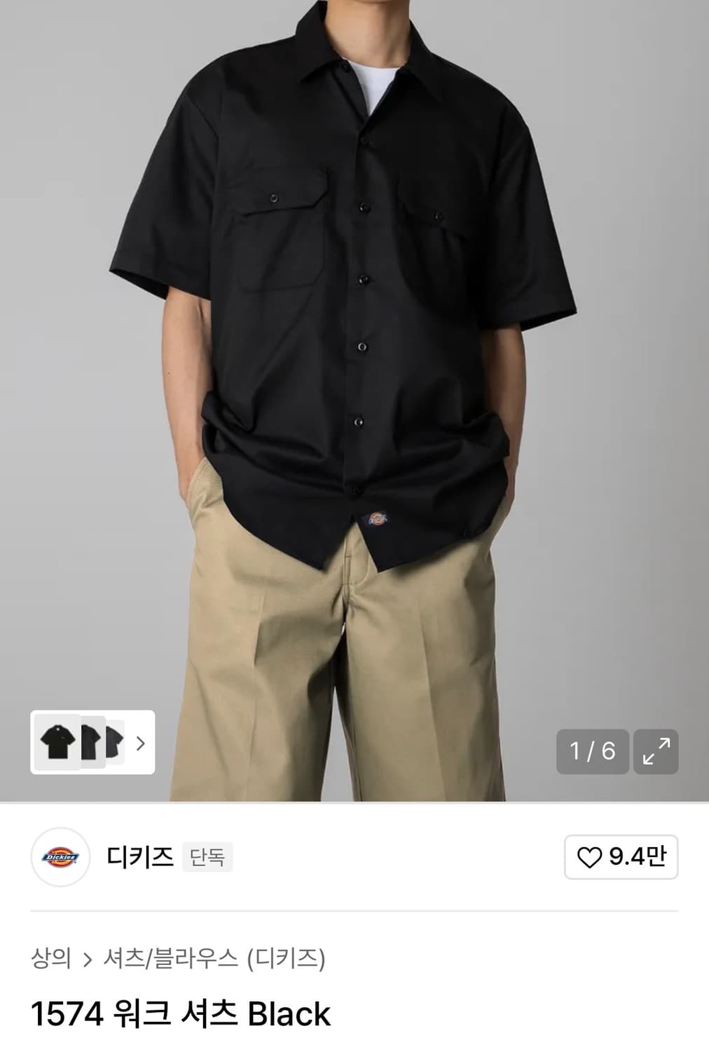 (XL) 디키즈 1574 워크셔츠 블랙 상품이미지1