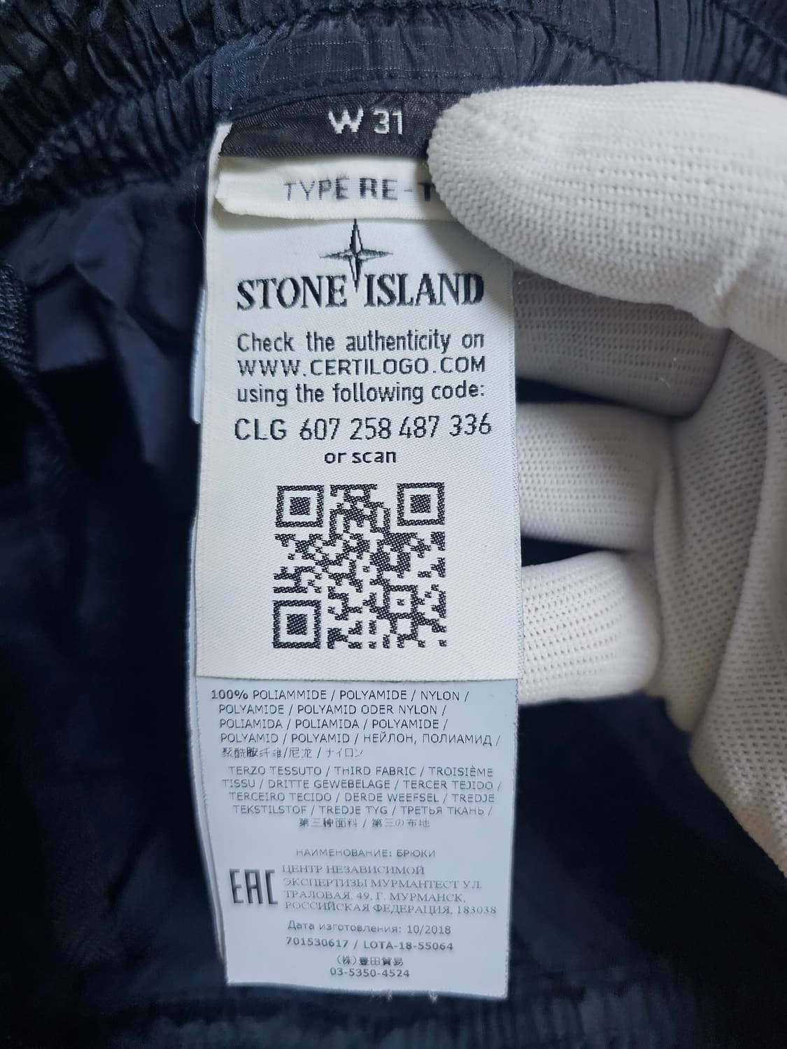 스톤아일랜드 나일론 메탈 립스탁 조거 팬츠 상품이미지5