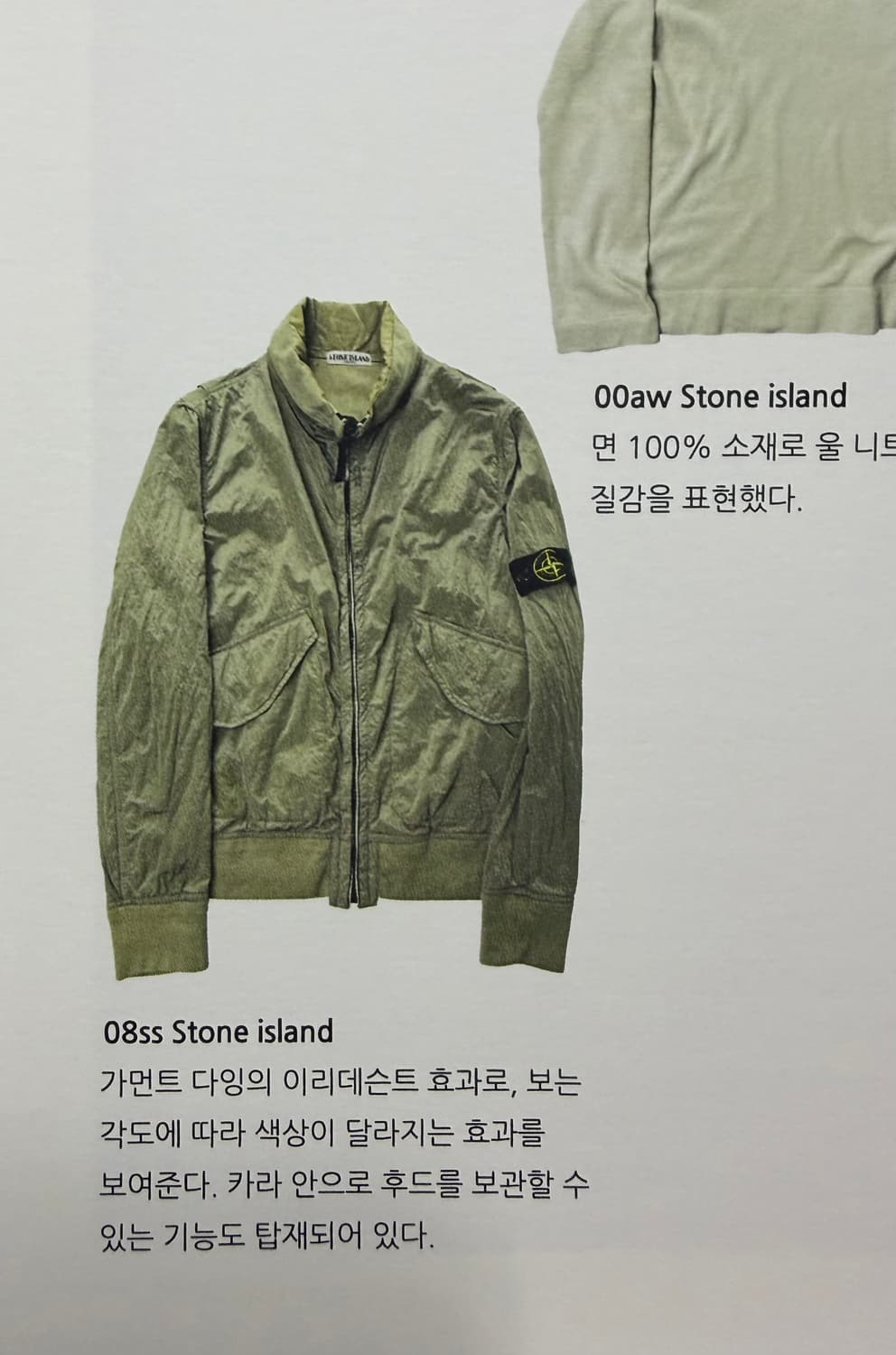 08ss Stone Island 스톤아일랜드 자켓 상품이미지2