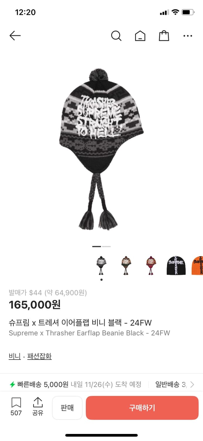 슈프림x트레셔 이어플랩 비니 상품이미지1