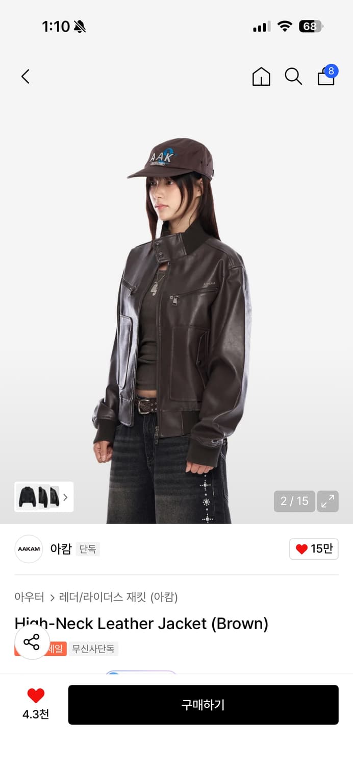 아캄 High-Neck 레더 자켓 브라운 (남/녀) 상품이미지4