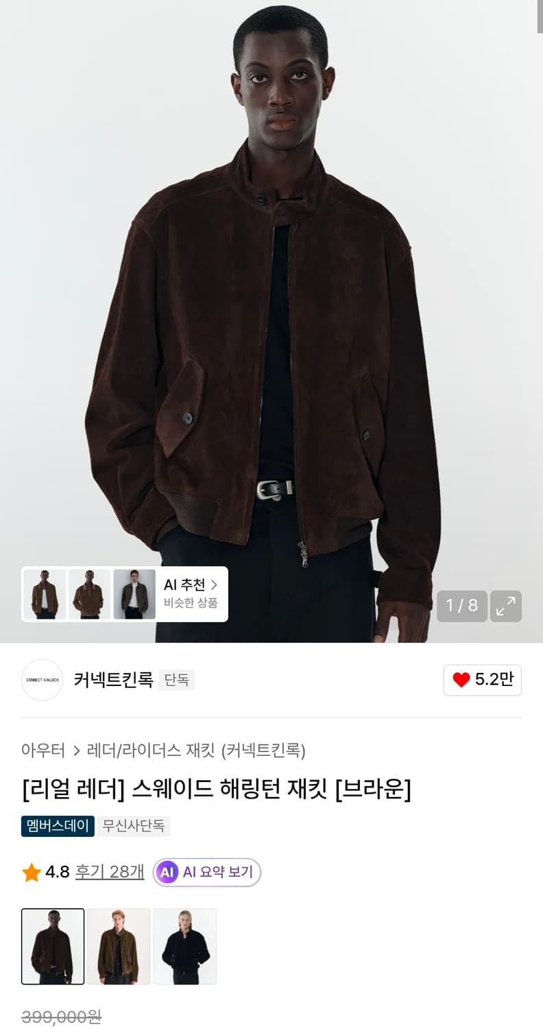 커넥트킨록 리얼 스웨이드 해링턴 자켓 S 상품이미지1