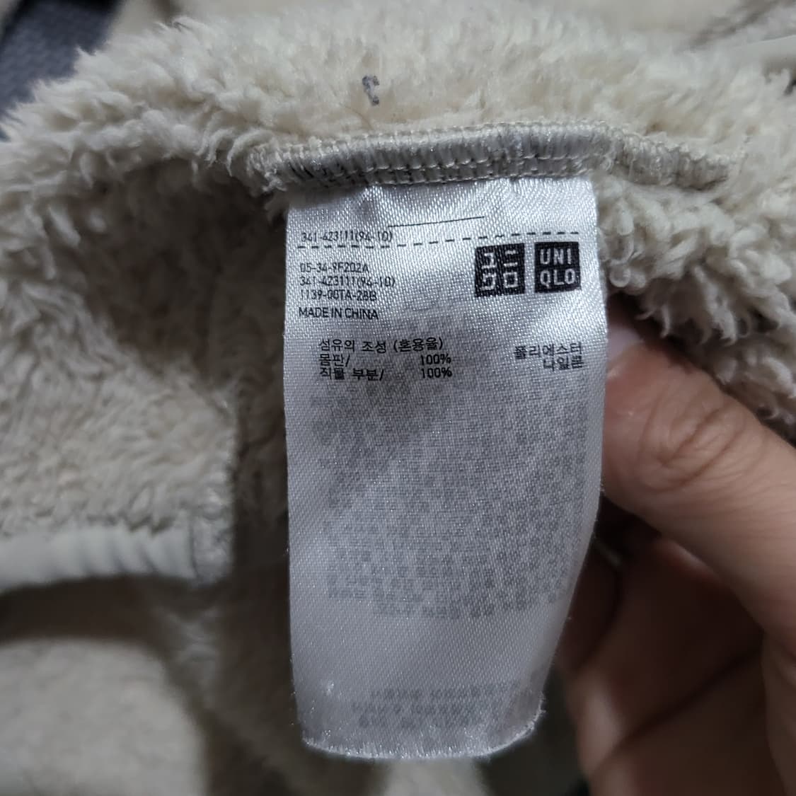 유니클로x엔지니어드 가먼츠 플리스 맨투맨 풀오버 (S) 상품이미지4