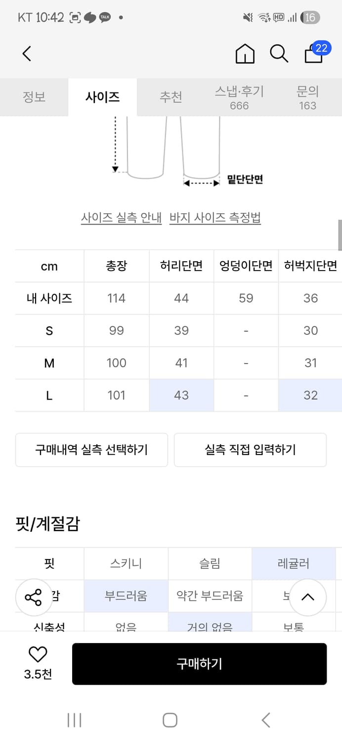 Vdr 비디알 118 클래식 데님팬츠 팝니다 사이즈 L 상품이미지5