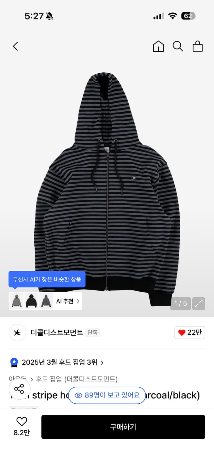 더콜디스트모먼트 스트라이프 후드집업 상품이미지1