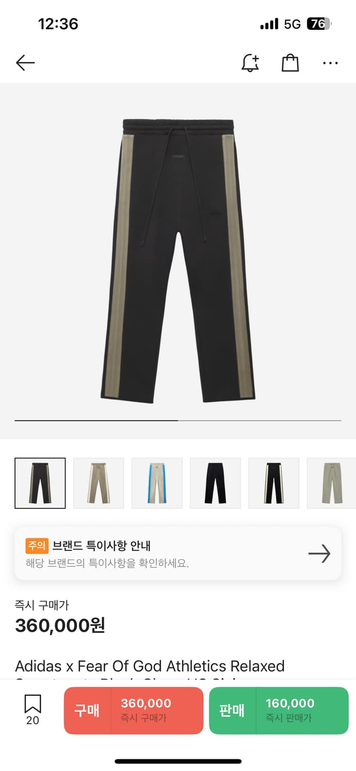 피어오브갓x아디다스 애슬레틱스 릴렉스드 스웻팬츠 US S 상품이미지3