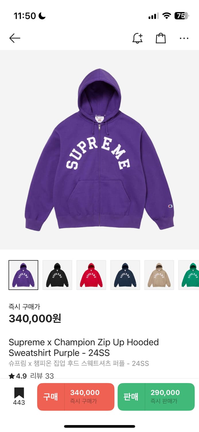 슈프림 챔피온 후드집업 퍼플 상품이미지3