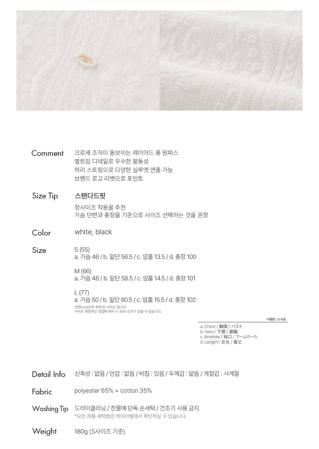 제너럴아이디어 크로셰 레이어드 원피스 상품이미지4