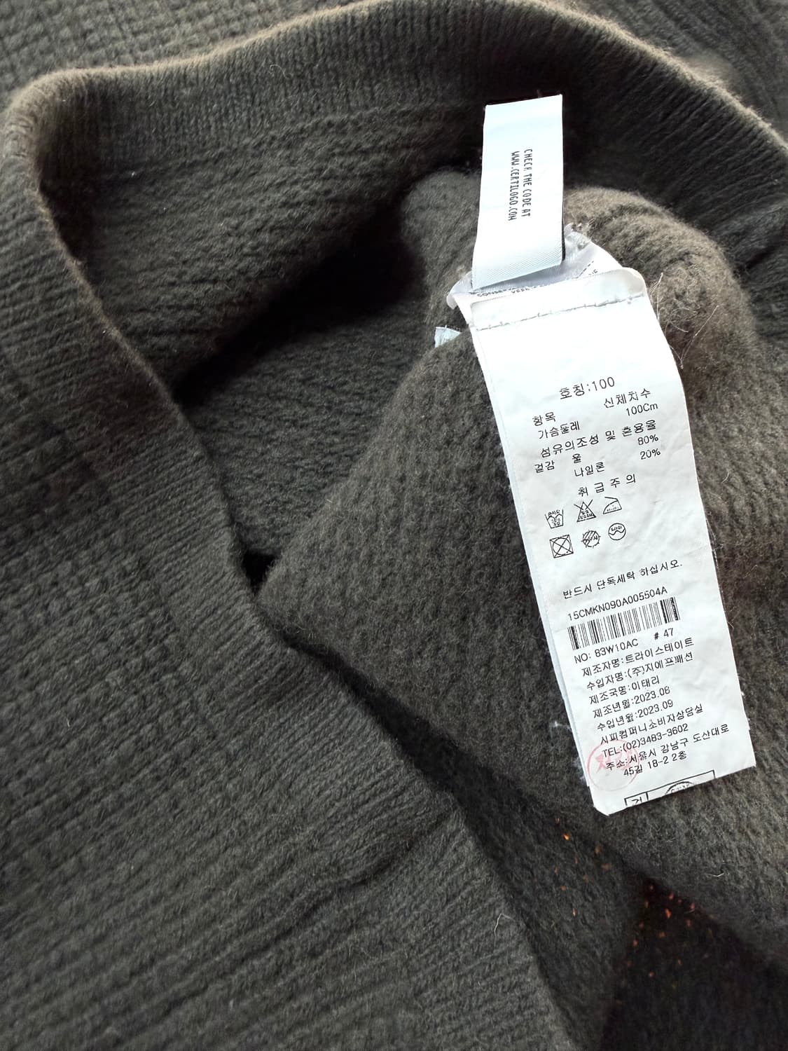 .95/ CP컴퍼니 23-24FW 와플 크루넥 램스울 니트 상품이미지9