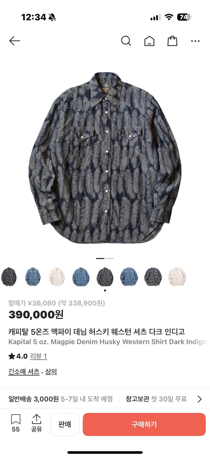 케피탈 5온즈 페더 셔츠 상품이미지1