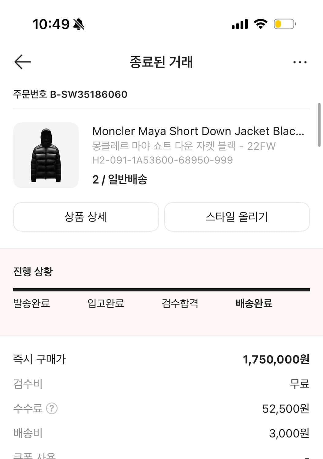 moncler 몽클레어 마야 블랙 2 22FW 상품이미지10