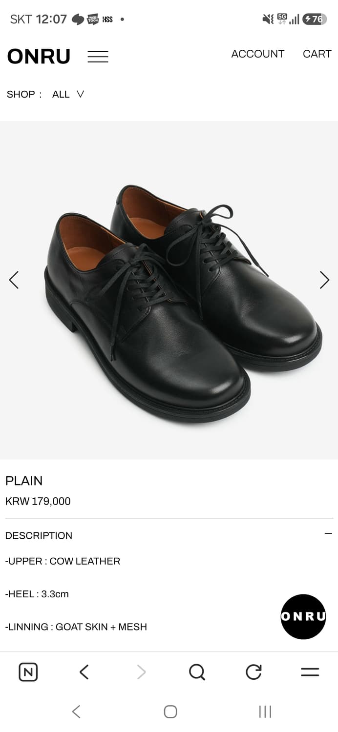 온루 플레인 onru plain 275mm 상품이미지10