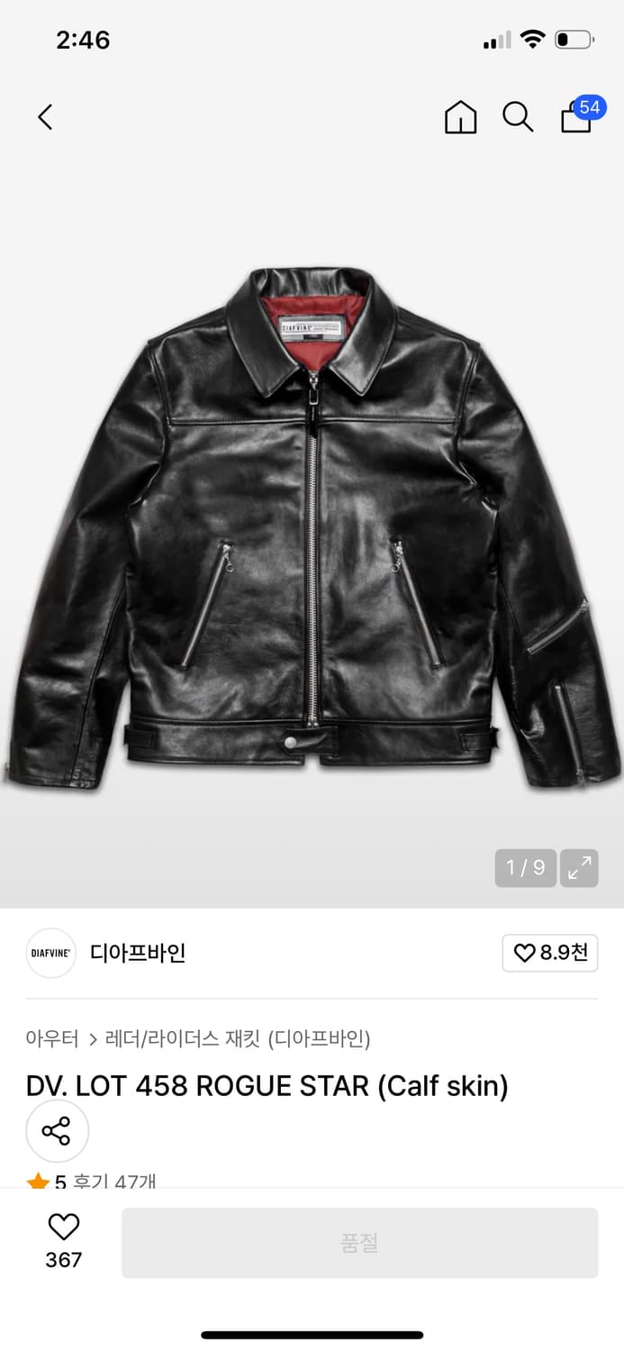 110) 디아프바인 로그스타 2xl 상품이미지1