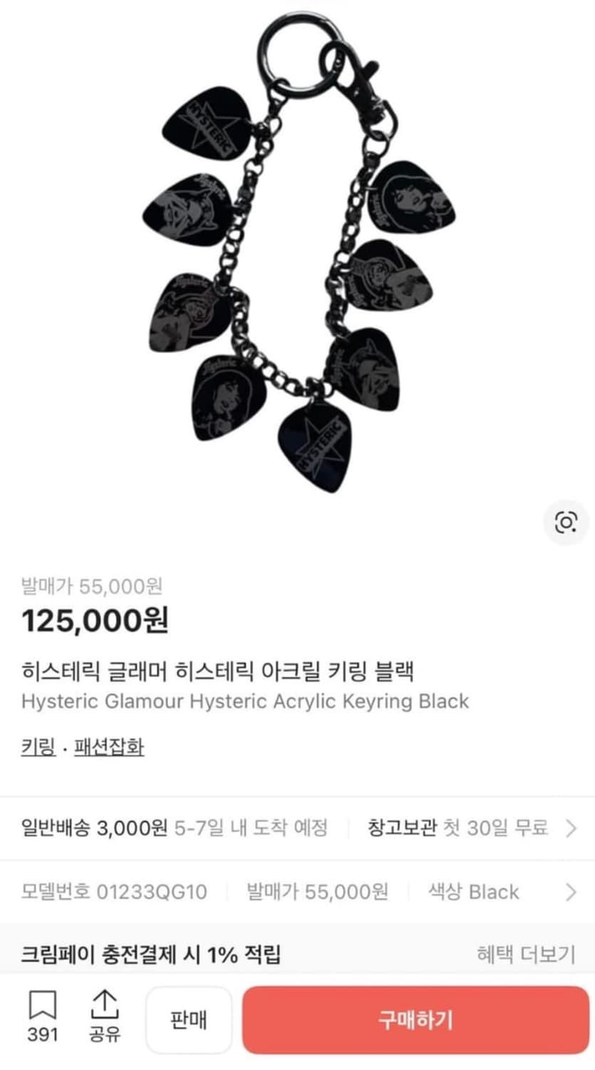 히스테릭글래머 아크릴 키링 블랙 상품이미지1