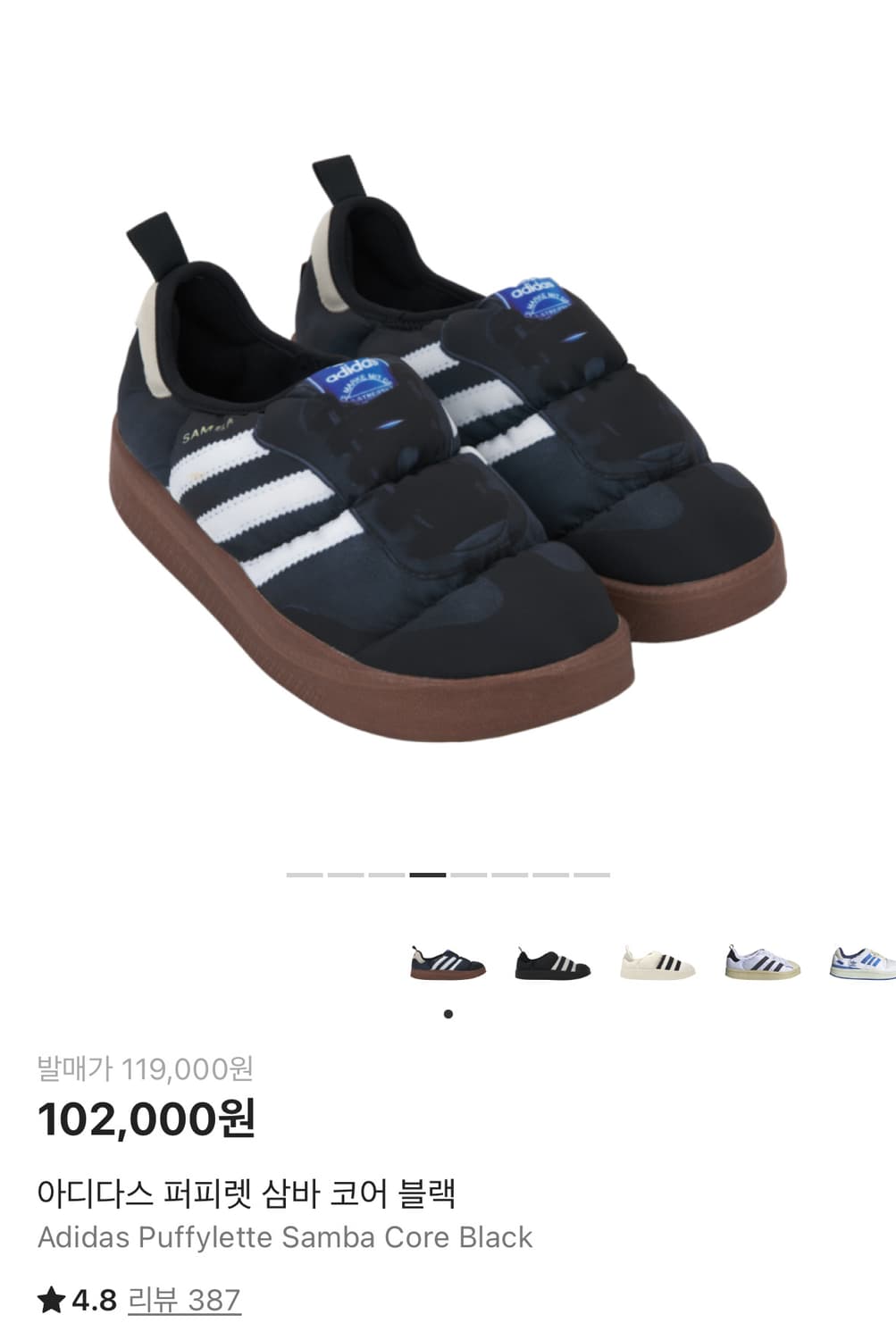 [245]아디다스 퍼피렛 삼바 코어 블랙 상품이미지2