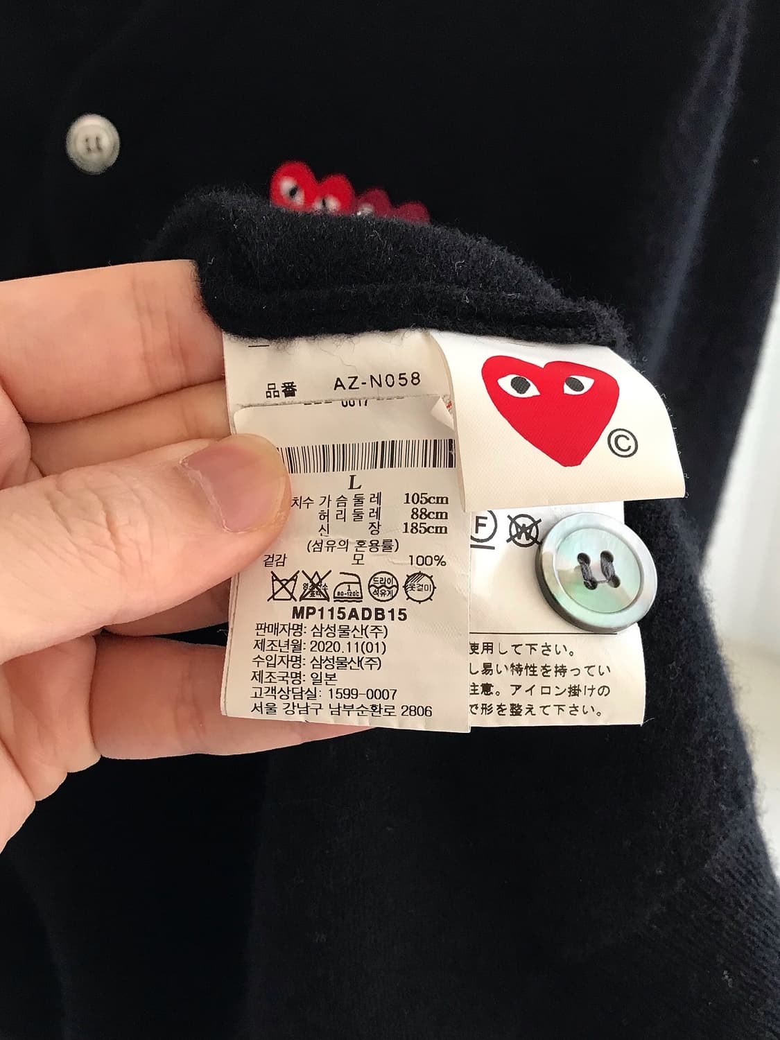 꼼데가르송 더블 하트 블랙 가디건 상품이미지4