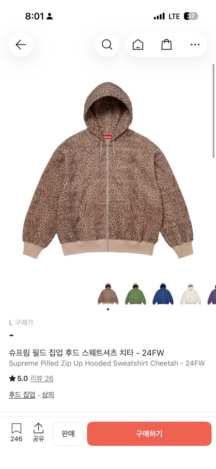 슈프림 필드 집업 후드 스웨트셔츠 치타 - 24FW 상품이미지1