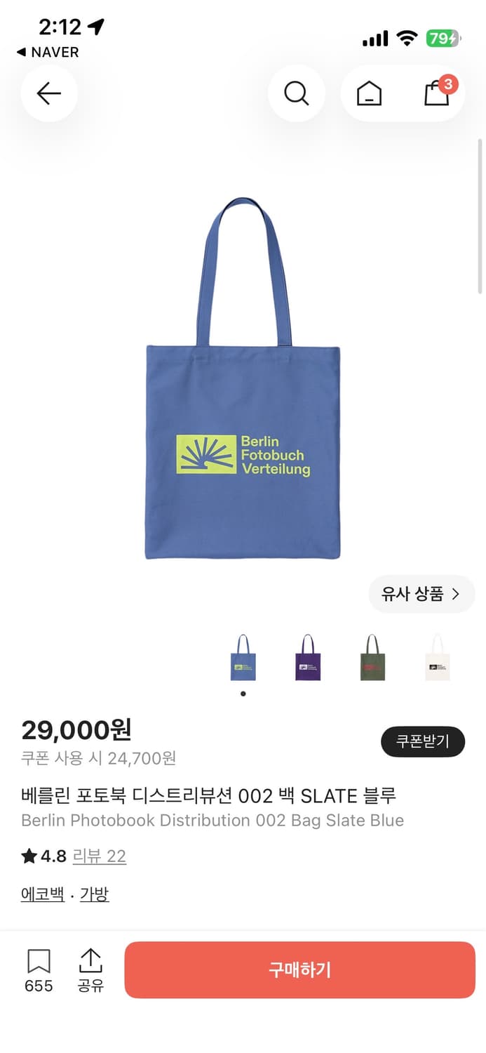 베를린 포토북 디스트리뷰션 에코백 블루 상품이미지1