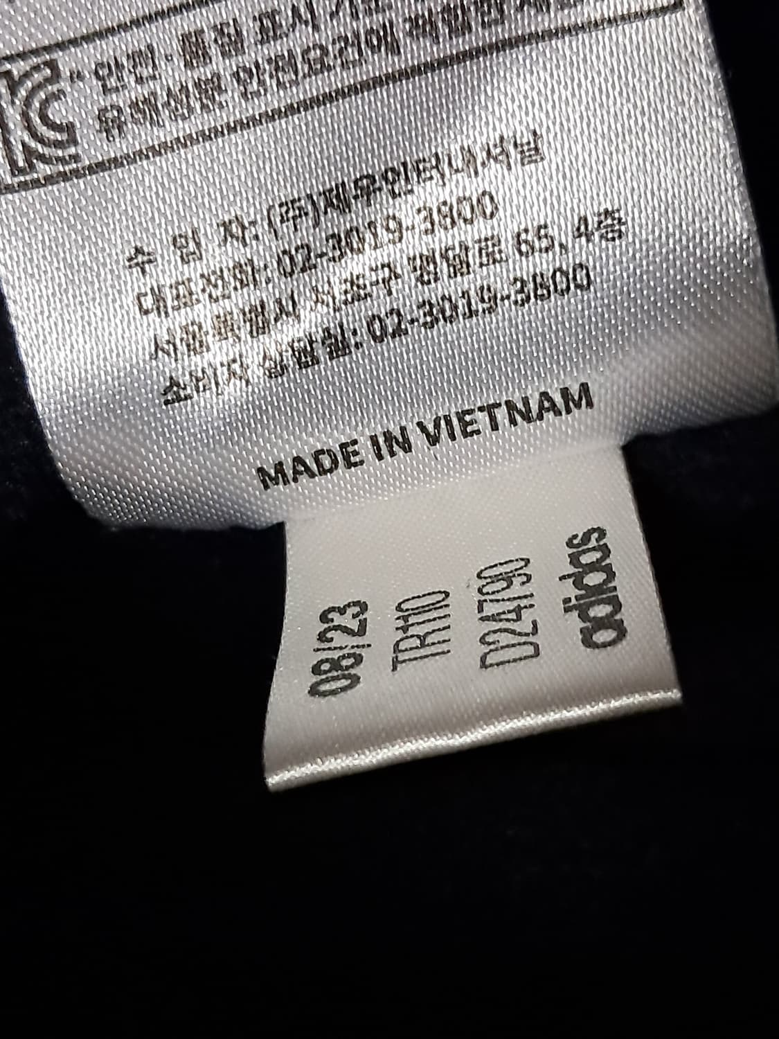 아디다스 컴뱃 트랙자켓 85 상품이미지10