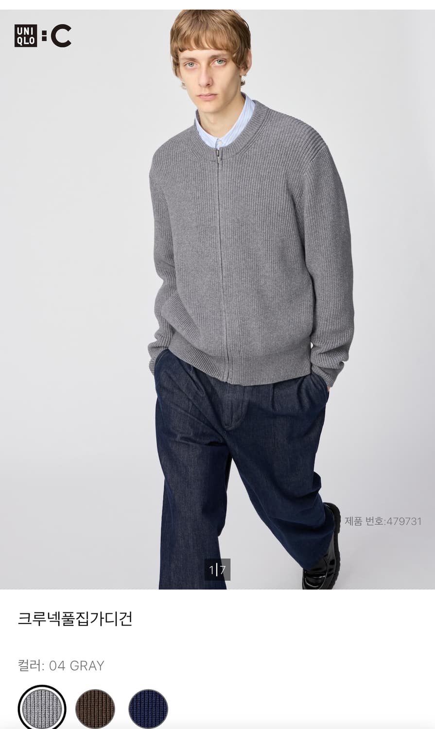 유니클로C 25fw 크루넥 풀집 가디건 M 상품이미지1