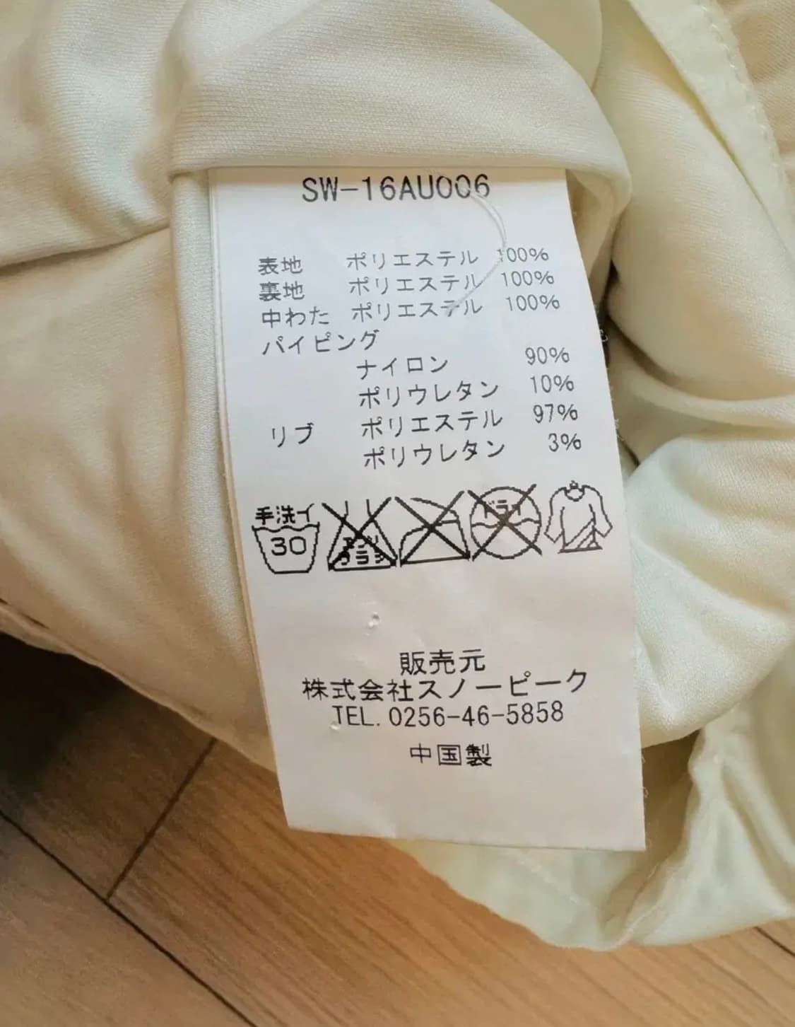 스노우피크 Flexible Insulated Halfzip 상품이미지7