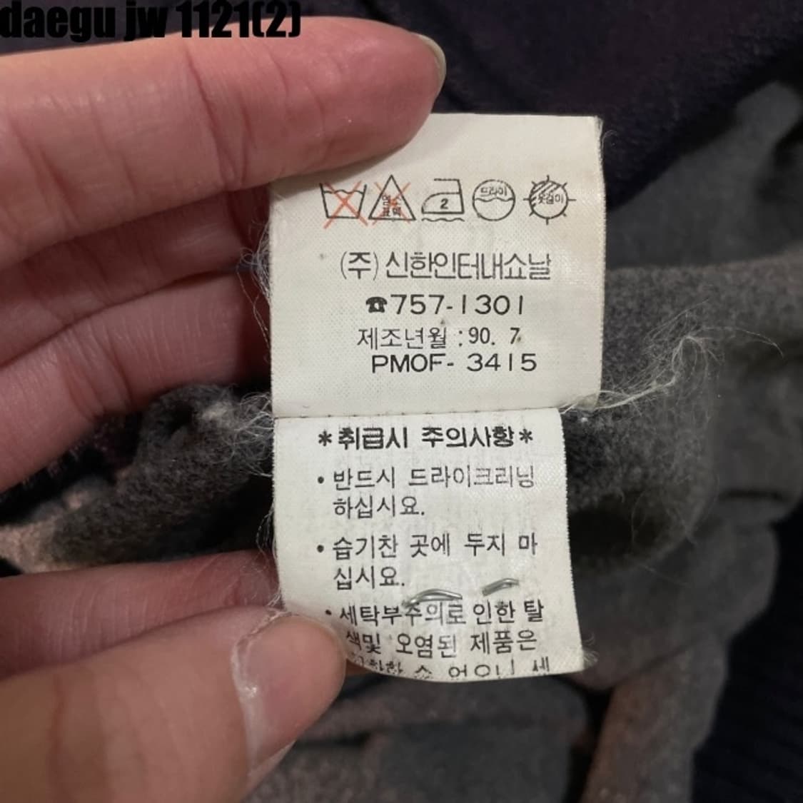 폴로 바시티 자켓 상품이미지8