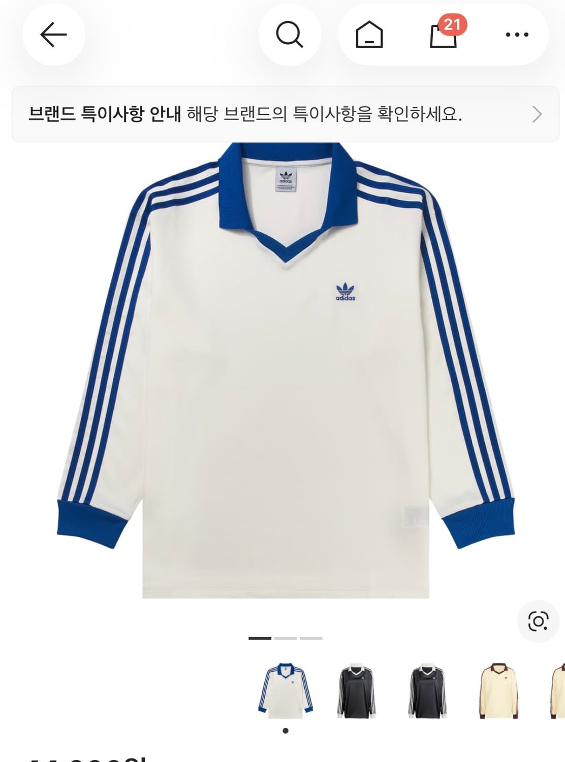 아디다스 사틴 롱슬리브 블루 s 상품이미지1