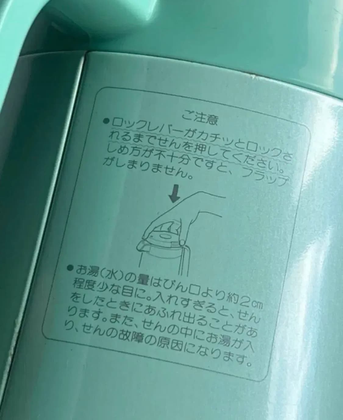 빈티지 보온 주전자 (가족 찬장 정리) -  made in japan  상품이미지5