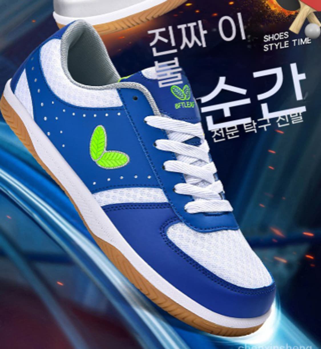 남녀공용 탁구화 미끄럼방지 에어메쉬 훈련 경기화 판매 상품이미지7