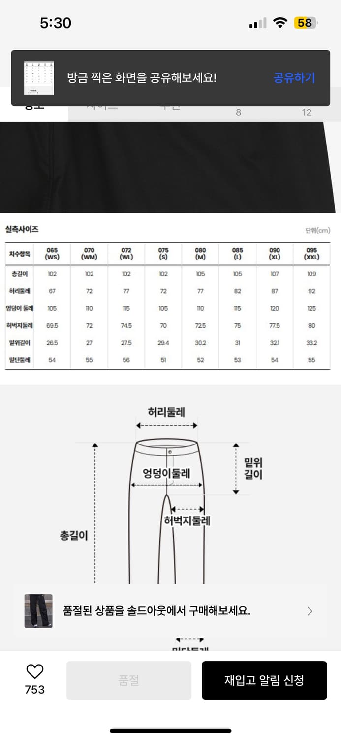 노스페이스 파라슈트 M 상품이미지2