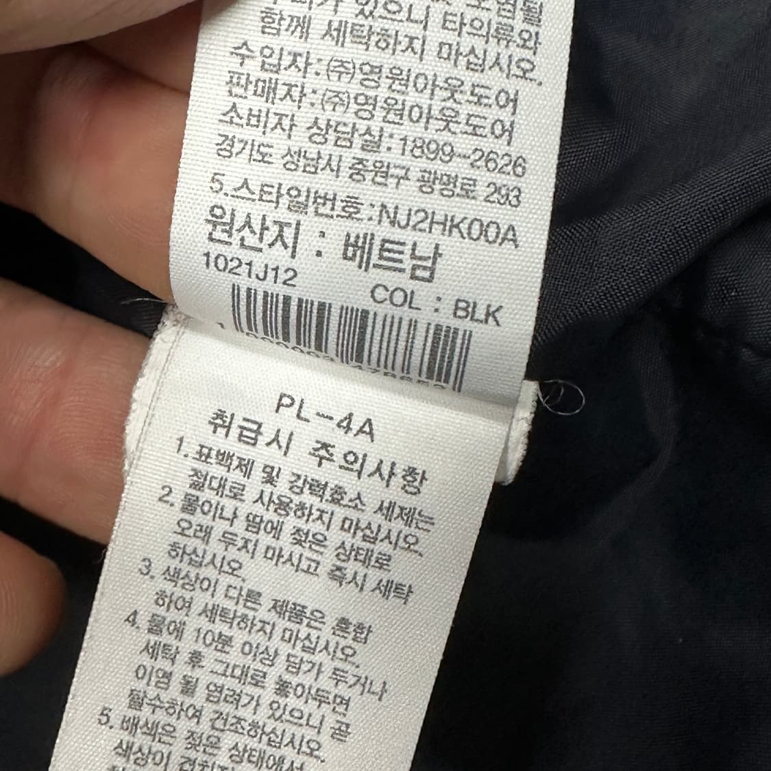 노스페이스 드라이벤트 프로쉴드 자켓 블랙 XL 상품이미지6