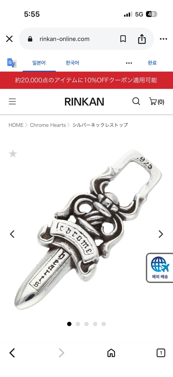 크롬하츠 대거지퍼(부속) 상품이미지6