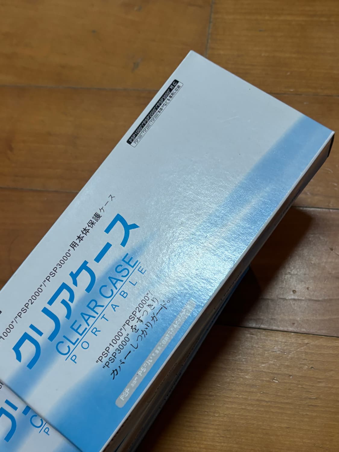 미사용) PSP 게임기 투명 케이스 3개 일괄 123천번 모두 호환 소모 상품이미지6