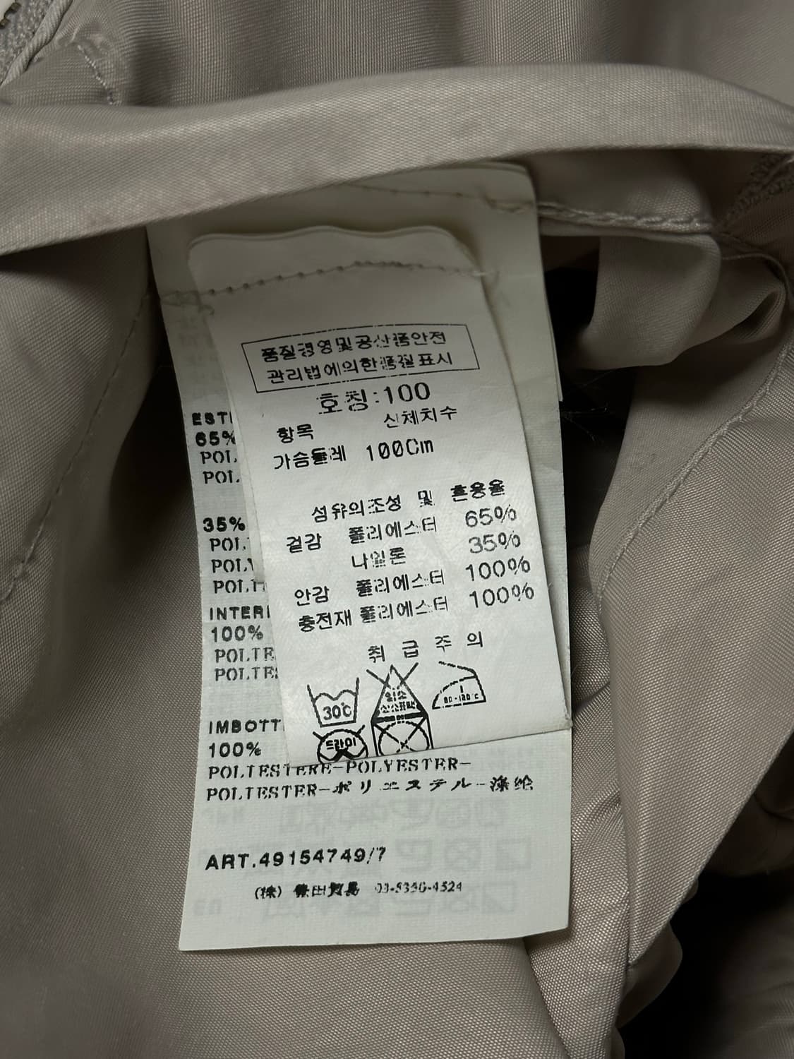 스톤아일랜드 다비드 tc 견장와펜 자켓 L(105) 국내판 상품이미지2