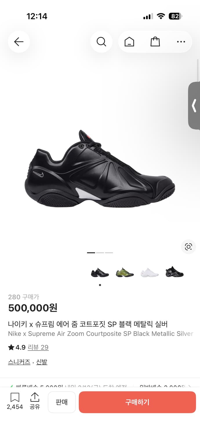 나이키 슈프림 코트포짓 블랙 상품이미지3