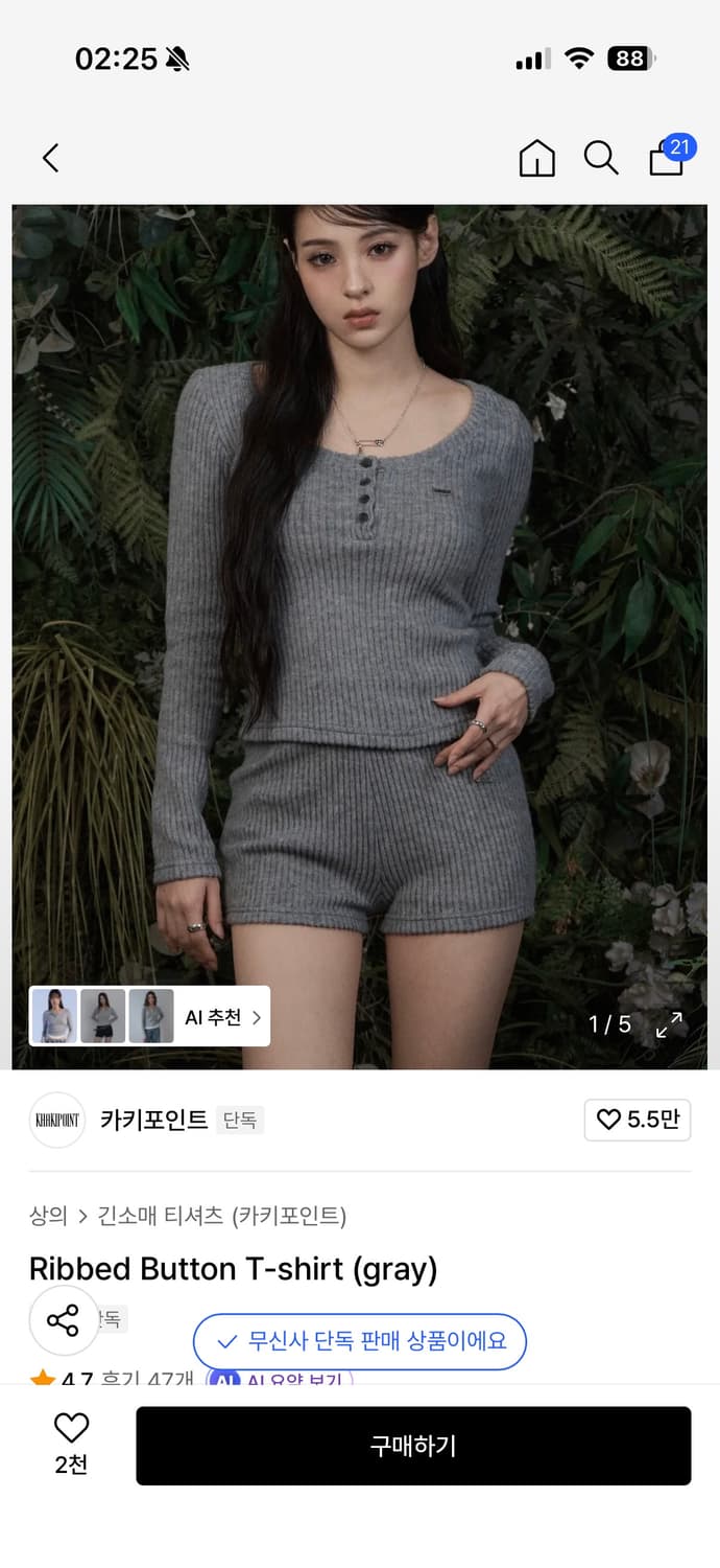 카키포인트 니트 티셔츠 상품이미지1