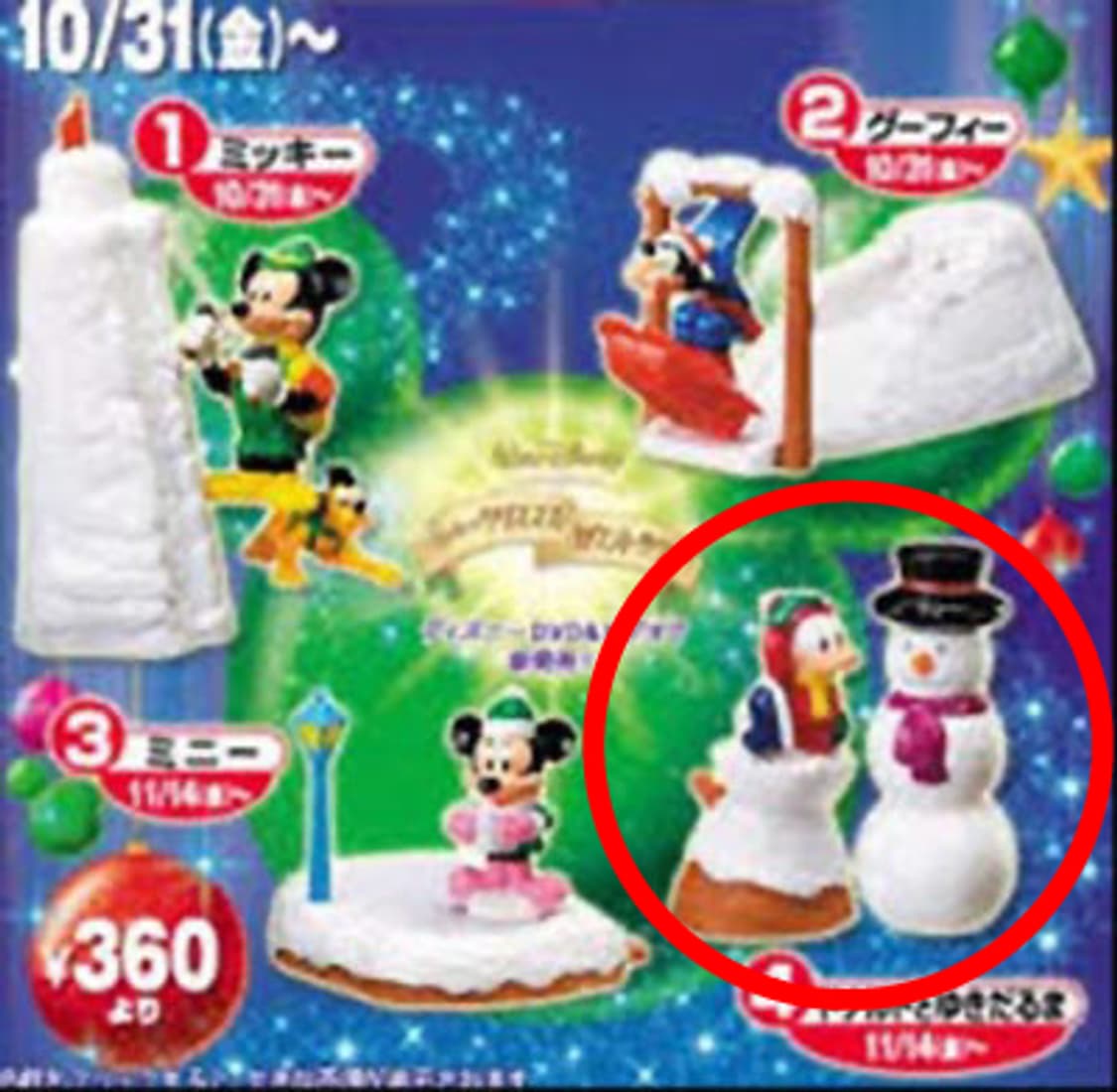 해피밀 빈티지 맥토이 미개봉 도널드덕 빈티지토이 상품이미지3