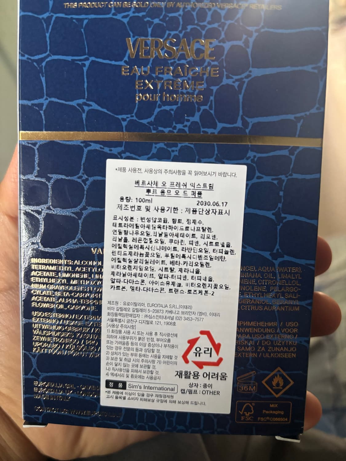 베르사체 오프레쉬 익스트림 옴므 상품이미지4