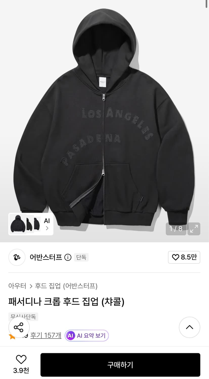 어반스터프 패서디나 크롭후드 m 상품이미지1