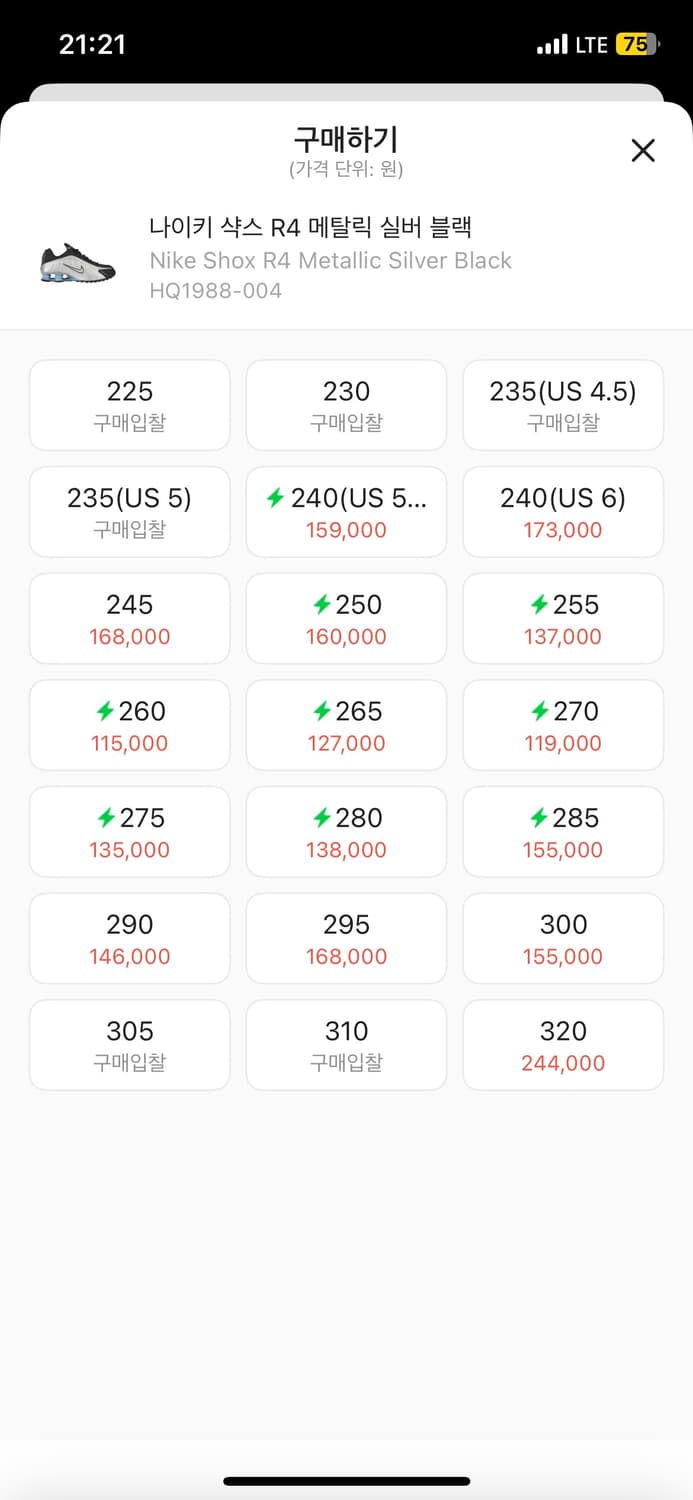 나이키 샥스 R4 메탈릭 실버 블랙 275 상품이미지2