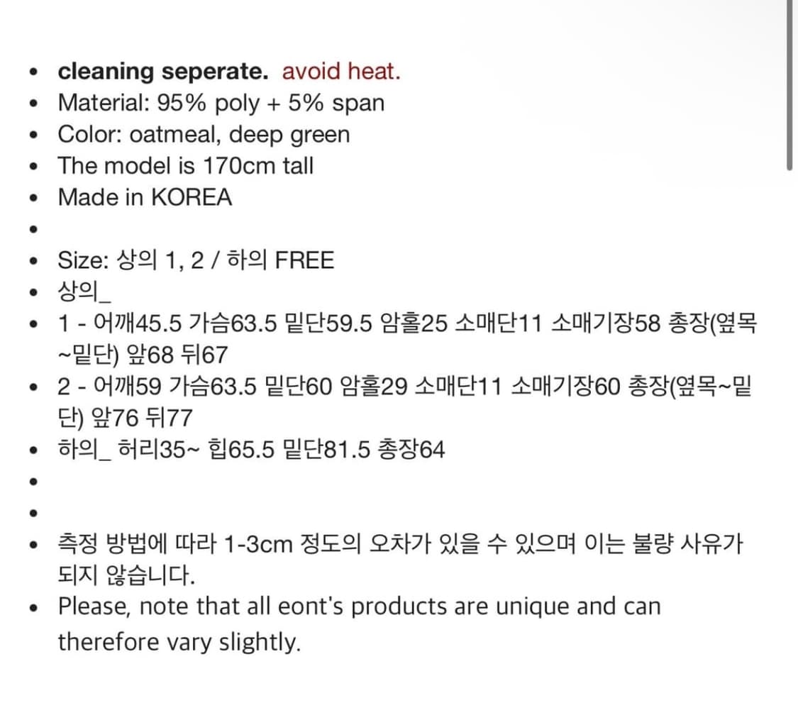 에옹쓰 플리스 상품이미지3