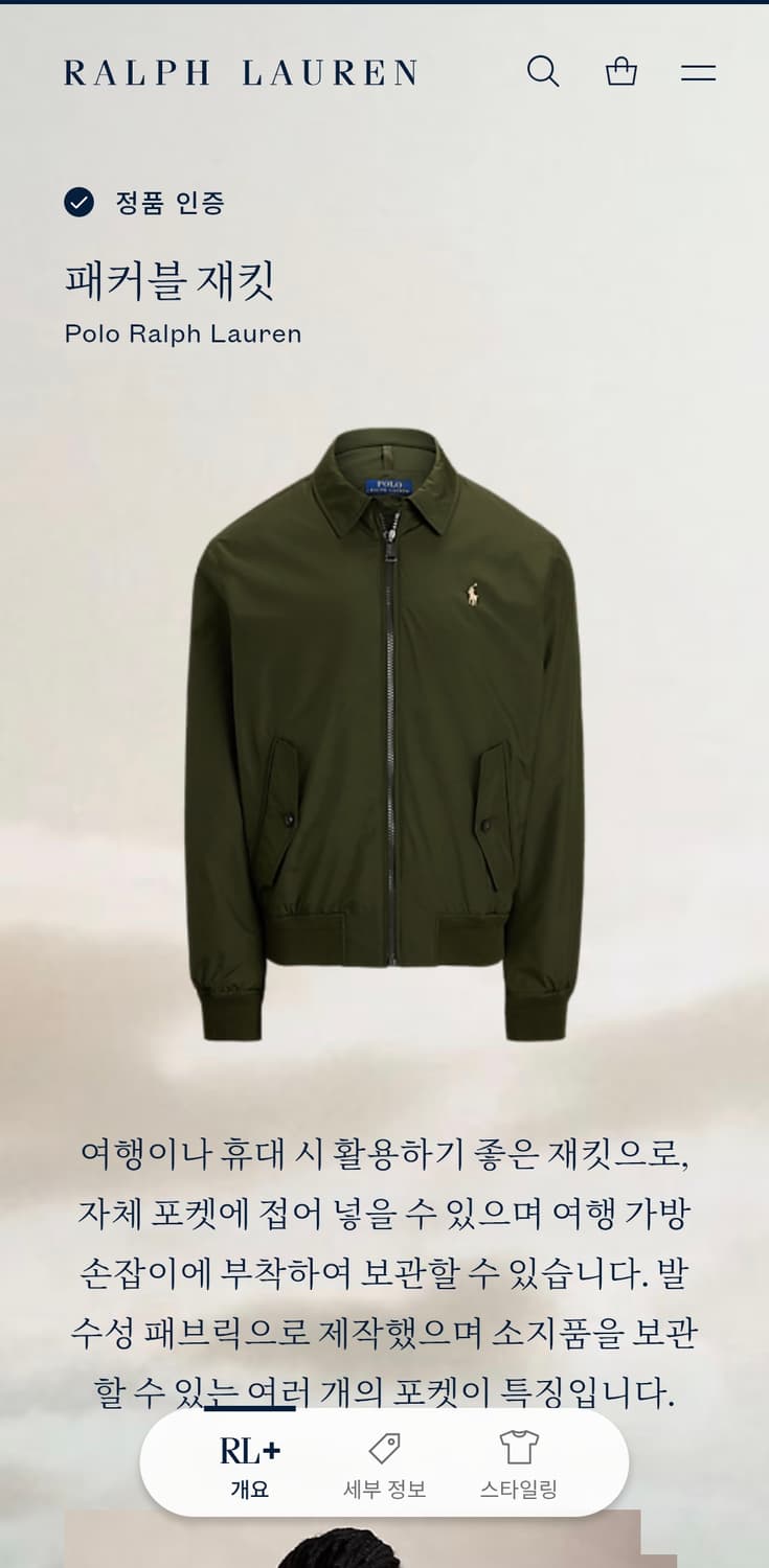 폴로랄프로렌 자켓 L [새상품] 상품이미지1