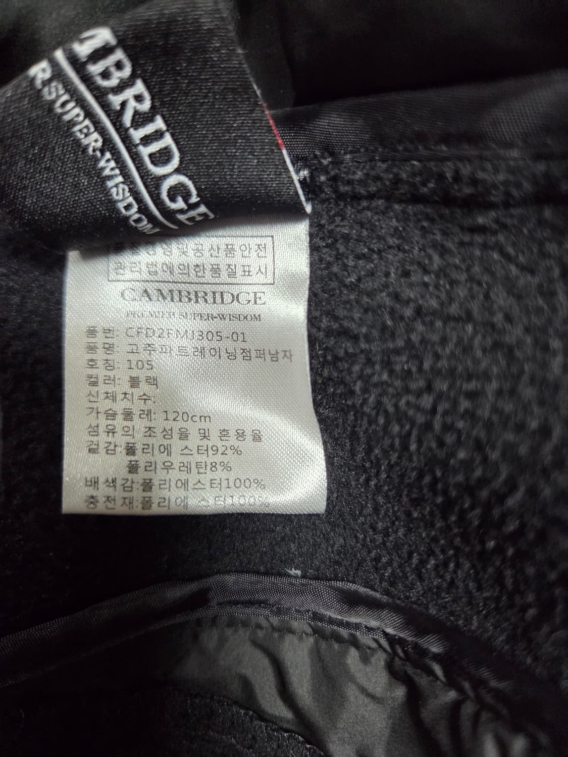 캠브리지 남성 후드 트레이닝 점퍼 105 상품이미지10