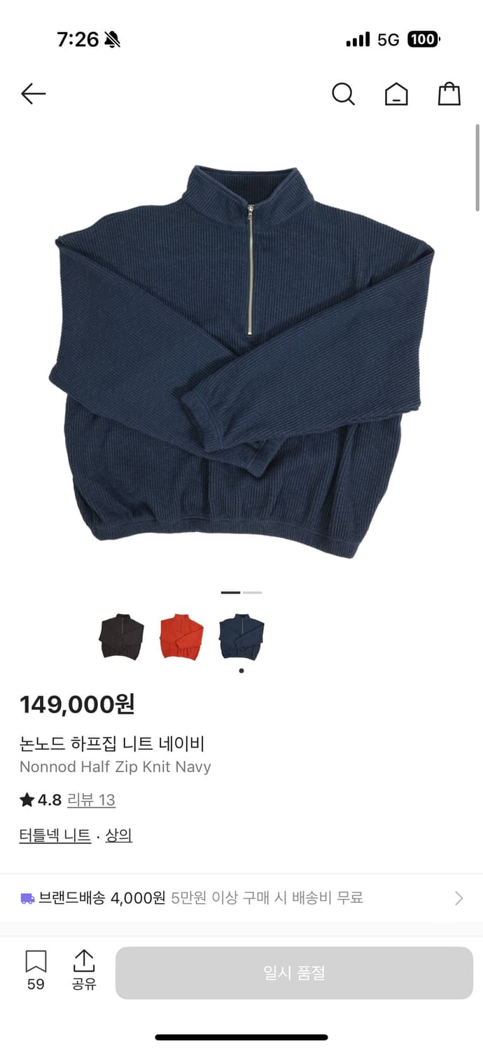 [2] 논노드 하프 집 니트 네이비 상품이미지1