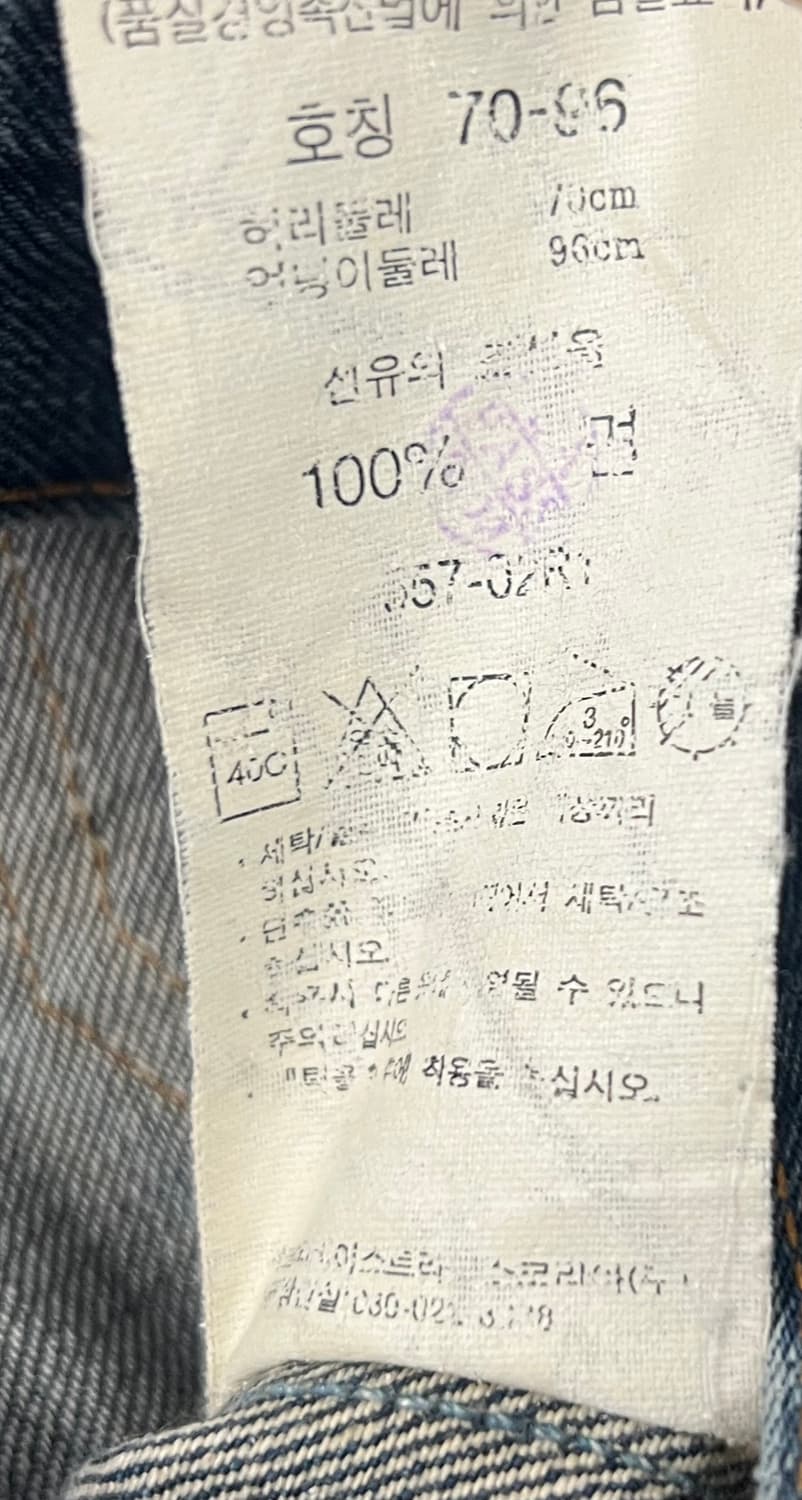 리바이스 557 부츠컷 청바지 W70 L84 상품이미지6